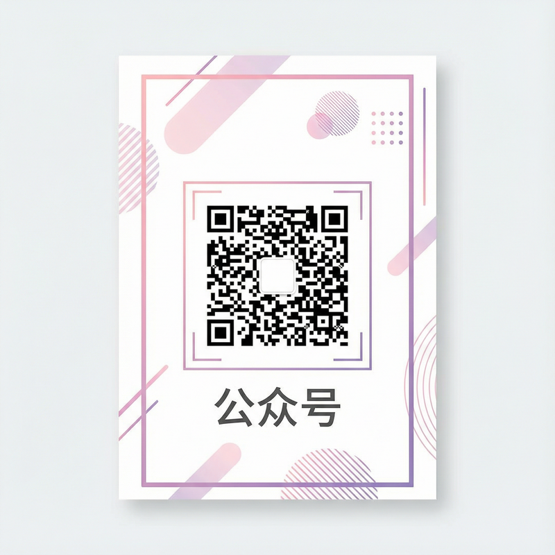 国产精品公众号二维码